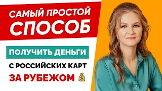 САМЫЙ ВЫГОДНЫЙ СПОСОБ ВЫВЕСТИ ДЕНЬГИ! 🔥😱  Как снять деньги в Турции / Золотая Корона в Турции