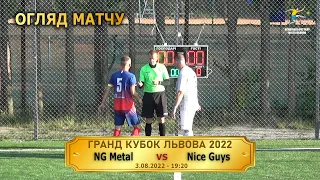 NG Metal - Nice Guys 3:2 (2:1) Огляд [Гранд Кубок Львова 2022] 3.08.2022