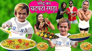 CHHOTU DADA RAGDE WALA | छोटू दादा रगडे वाला | Khandesh Hindi Comedy | Chhotu Dada Comedy Video