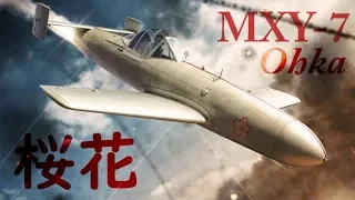 OHKA: The Japanese Perspective on the Flying Kamikaze Bomb