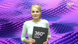 Новости "360 Ангарск" выпуск от 12 07 2018