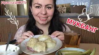 МУКБАНГ МАНТЫ 🥟 // MUKBANG/АСМР/ASMR