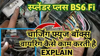 Splendor Plus bs6 fuse detail स्प्लेंडर प्लस bs6 फ्यूल की जानकारी how to work fuse box wiring