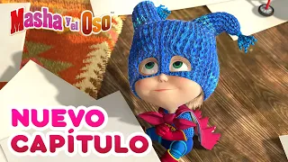 Masha y el Oso 👱‍♀️🐻 Nuevo capítulo 🦸‍♀️ Super Masha 🥷 Compilación para niños 💣 Dibujos animados