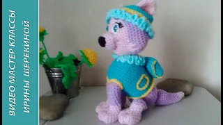 Эверест - "Щенячий патруль", ч.1. Everest - "Рuppy patrol", р.1. Amigurumi. Crochet.  Амигуруми.