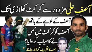 Asif Ali Pakistani Cricketer's Untold Story | Cricket ground | Afghani Cricketer |