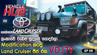 VEHICLE HUB | TOYOTA LANDCRUISER VDJ79 | EP 09