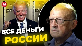 Процесс пошел! ПИОНТКОВСКИЙ о важном решении США @Andrei_Piontkovsky