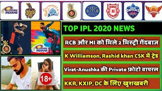 IPL 2021 - 8 Big News For IPL on 8 Jan (Release Players, Virat - Anuskha, UAE & Irish Player in IPL)