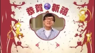 Jackie Chan and Eric Tsang wish you a Happy Chinese New Year!