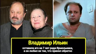 На 7 лет ушла от него к Ярмольнику, а он любил ее так, что принял обратно: Владимир Ильин и его жена