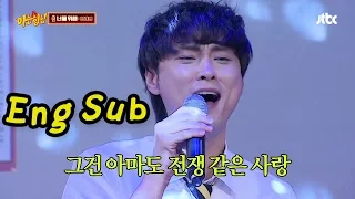 Min Kyung-hoon special! Ballad songs sang by Kyung-hoon: 'Knowing Bros' Ep. 41