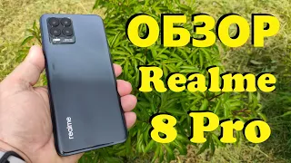 Честный Обзор REALME 8 PRO - Не ожидал!