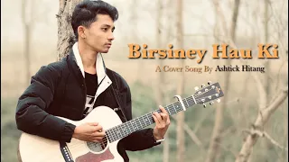 Birsiney Hau Ki Cover - Ashtick Hitang