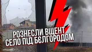 🚀Екстрено! РОСІЙСЬКА РАКЕТА ВПАЛА ПІД БЄЛГОРОДОМ. Знесло будинки. Почалася масова евакуація