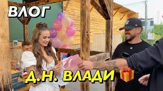 ВЛОГ: ДЕНЬ НАРОДЖЕННЯ ВЛАДИ 2023! КІРЮША В КІЗЛО!