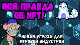 Что такое NFT и как на нем заработать?