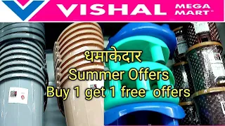 Vishal Mega Mart Offers Today, Buy 1get 1free Offers/Vishal mega mart Summer Sale