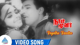 Naam Moovar Movie Songs | Vayathu Vandha Video Song | Jaishankar | Vijayalakshmi | Nagesh