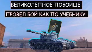 Показал как ПРАВИЛЬНО ИГРАТЬ В ГОРОДЕ НА ЛТ! Bat-Chat 25t wot blitz