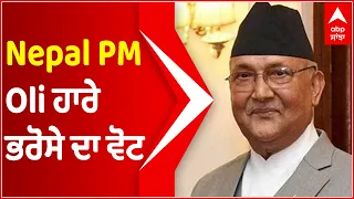 Nepal PM KP Sharma Oli loses vote of confidence in House of Representatives