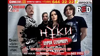 ThisISrock - Нуки (concert 02.06.2017)