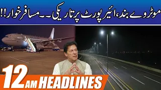 Motorway Closed!! Huge News For Passengers | 12am News Headlines | 6 Sep 2021 | City42