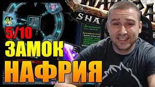 ЗАМОК НАФРИЯ | БОРЬБА ЗА ТОП ДПС | World of Warcraft SHADOWLANDS