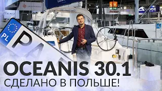 Oceanis 30.1 - самая маленькая круизная яхта Beneteau