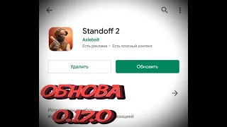 ОБНОВЛЕНИЕ 0.17.0 СТАНДОФФ 2 УЖЕ ВЫШЛО standoff 2 ХЭЛЛОУИН ОБНОВА СТАНДОФФ 2