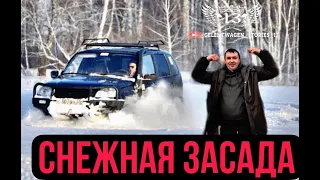 ЗАСАДА снежная... ШИНОМОНТАЖ в полевых условиях! ОФФРОУД ВЫЕЗД!