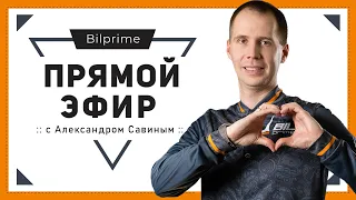 Прямой эфир - ТОПовые вопросы!