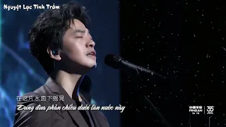 [Vietsub][Live][Lý Kiện] - Nở hoa (26/05/2023)