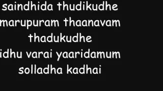 Subramaniapuram - Kangal Irandal Lyrics