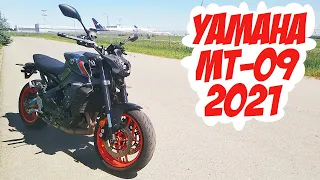 Новая YAMAHA MT-09 2021 | Обзор и тест-драйв