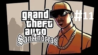 GTA: San Andreas. Полное прохождение. #11