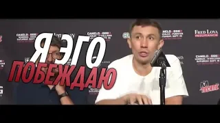 #GGG  Геннадий хочет убить Сауль Альварес"а.Интервью у Геннадий Головкин