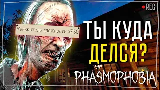 САМАЯ СТРАННАЯ КАТКА ► ФАЗМОФОБИЯ СОЛО КОШМАР БЕЗ УЛИК | PHASMOPHOBIA