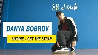 6IX9INE — Get the Strap | Choreography by  Danya Bobrov | D.Side Dance Studio