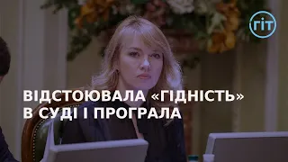 Як критика громадського діяча завадила очільниці «Слуги народу» Олені Шуляк? | ГІТ