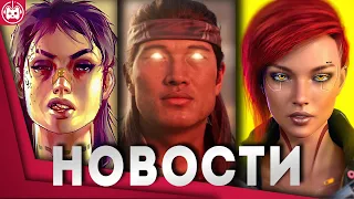 СВЕЖИЕ ИГРОВЫЕ НОВОСТИ GTA 6, Cyberpunk 2077, MK, BioShock 4, Star Citizen, Alone in the Dark