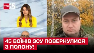 💥 Домой! Из плена вернулись 45 бойцов ВСУ! | Андрей Юсов