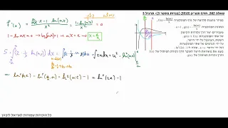 בגרות 2010 (תש"ע) מועד חורף, שאלון 582, תרגיל 5 | פתרון תרגילי בגרות במתמטיקה, אריאל ליבזון