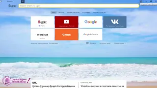 Как очистить кэш и куки в браузере Yandex [Яндекс].