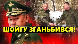 Лише ПОСЛУХАЙТЕ, що Шойгу ЛЯПНУВ про ЗСУ! Реакція росіян ВРАЖАЄ!