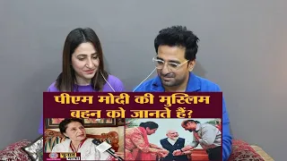 Pak Reacts to PM Modi की पाकिस्तानी 'बहन' क़मर शेख ने क्या दिलचस्प किस्से सुनाए? Lallantop Yatra