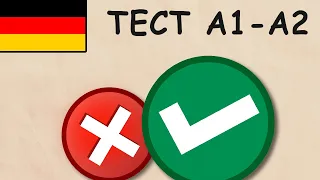 ТЕСТ з німецької мови рівня А1-А2. Німецька з нуля, урок №53