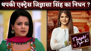 Thapki Pyar Ki Actress Jigyasa Singh Death News Viral, Actress Reacts