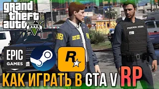 КАК УСТАНОВИТЬ GTA 5 RP | GRAND RP | GTA V ONLINE RP | Grand Theft Auto V | EPIC GAMES | ГТА 5 РП