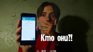 SMS от неизвестного! Нашел странную флешку!